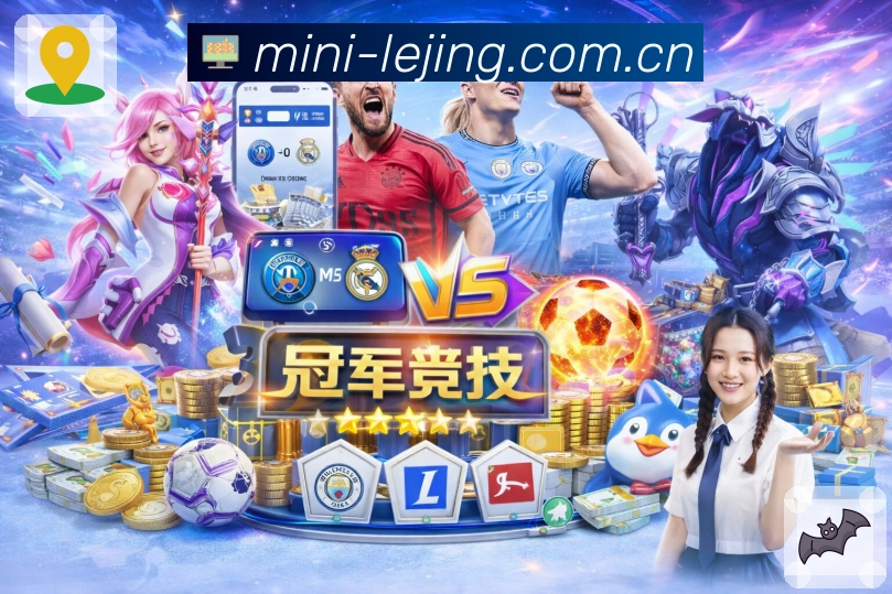 <strong>乐竞体育</strong>App 赛程行程表预览